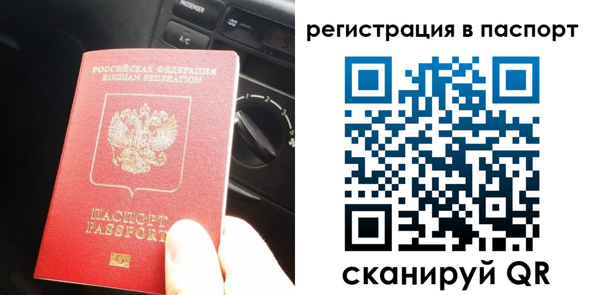 временная регистрация поиск в Кеми