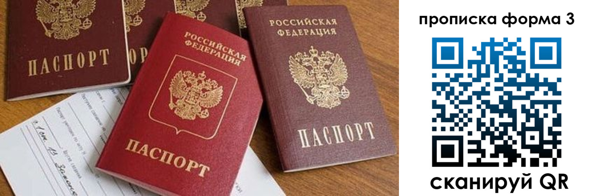 временная регистрация надежно в Кеми