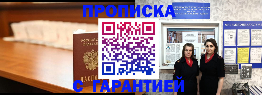 прописка паспорт в Кеми