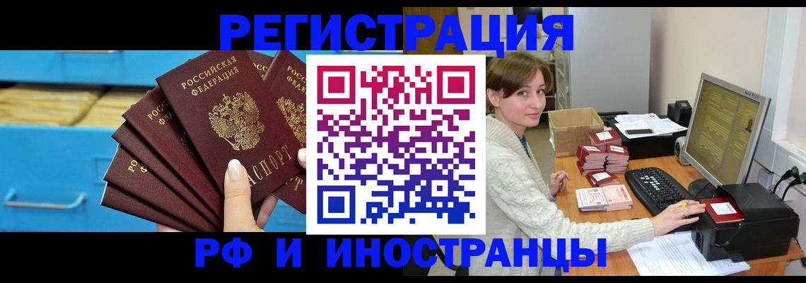 прописка ребенка в Кеми