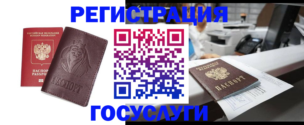 прописка гарантия в Кеми